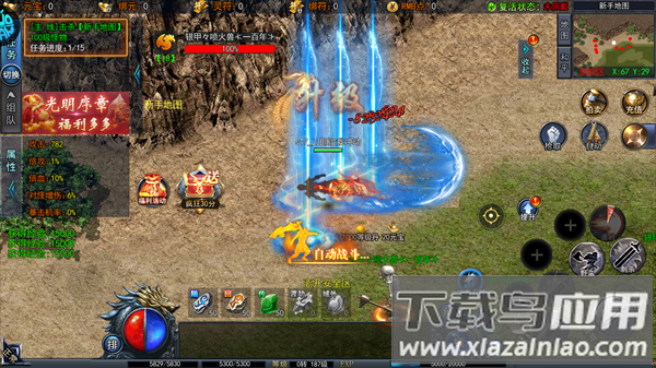 猎魔无双九游版