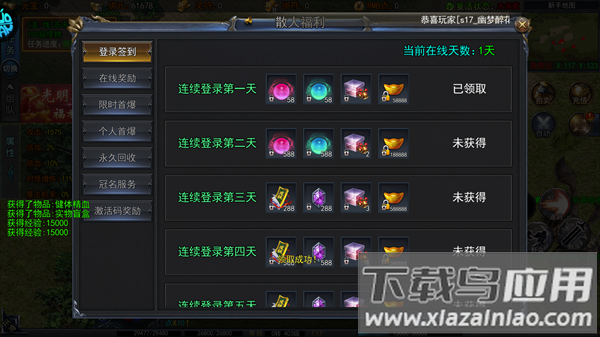 猎魔无双九游版