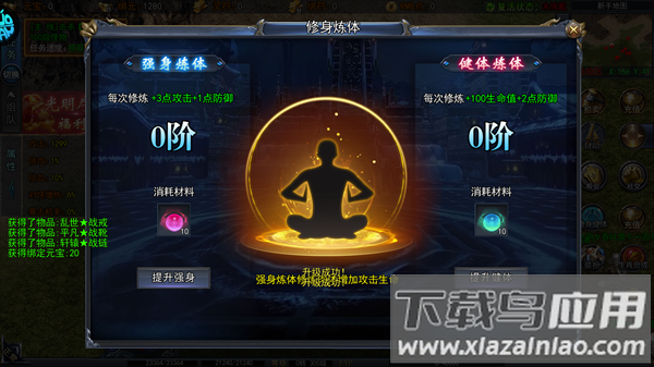 猎魔无双九游版