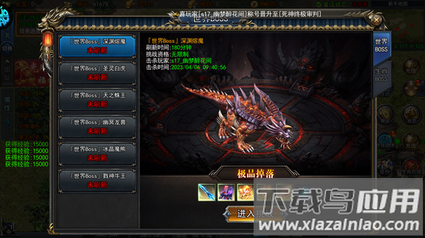 猎魔无双九游版