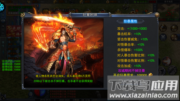 猎魔无双九游版