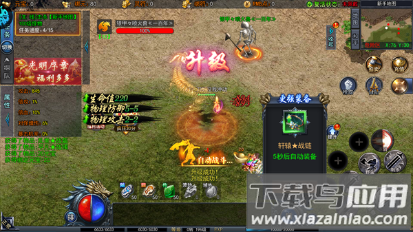 猎魔无双九游版