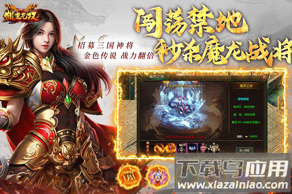 猎魔无双九游版截图4