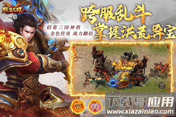 猎魔无双九游版截图5