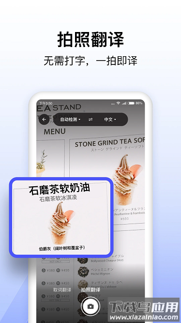 极速翻译器软件截图2