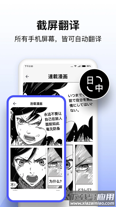 极速翻译器软件截图3