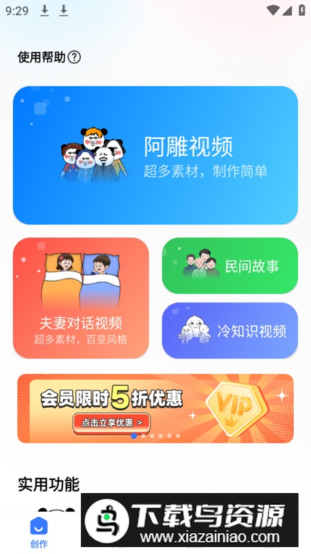 趣映免费突破文本限制版9999截图2