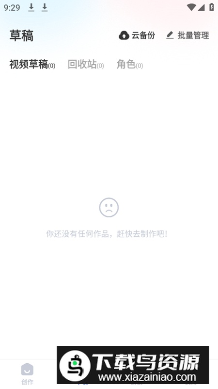 趣映免费突破文本限制版9999截图3