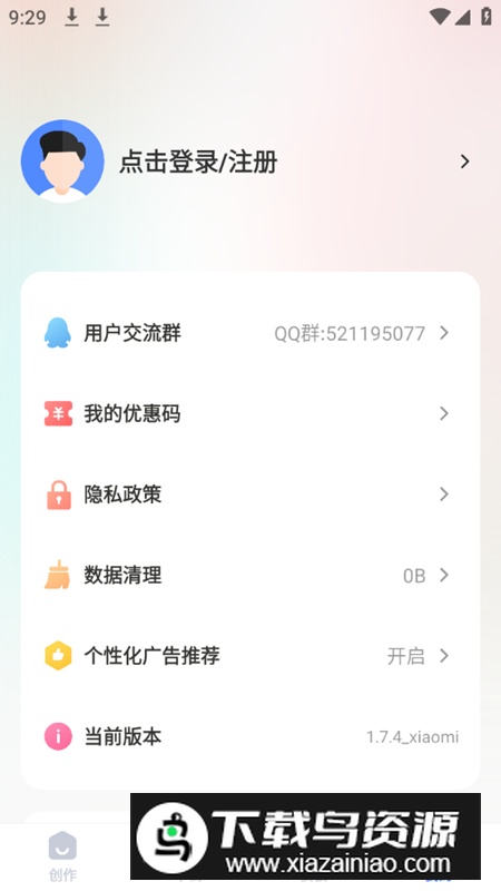趣映免费突破文本限制版9999截图5