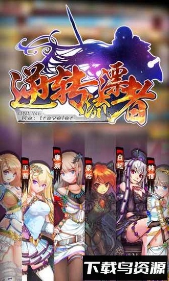 逆转漂流者游戏截图2