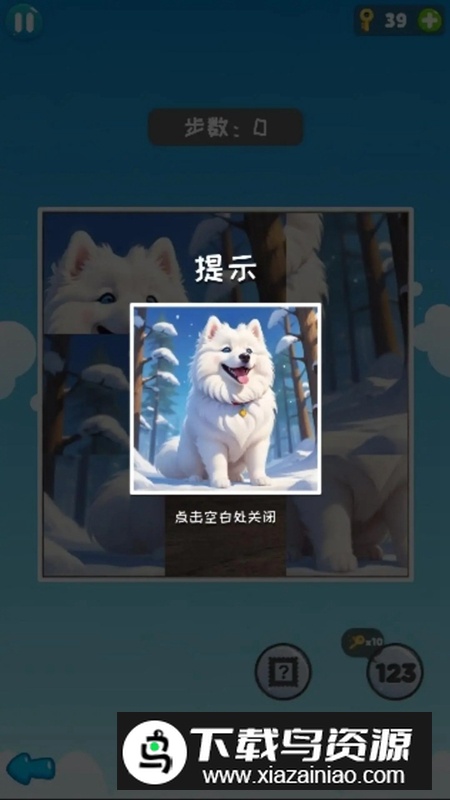 趣图拼拼乐游戏官方正版截图3