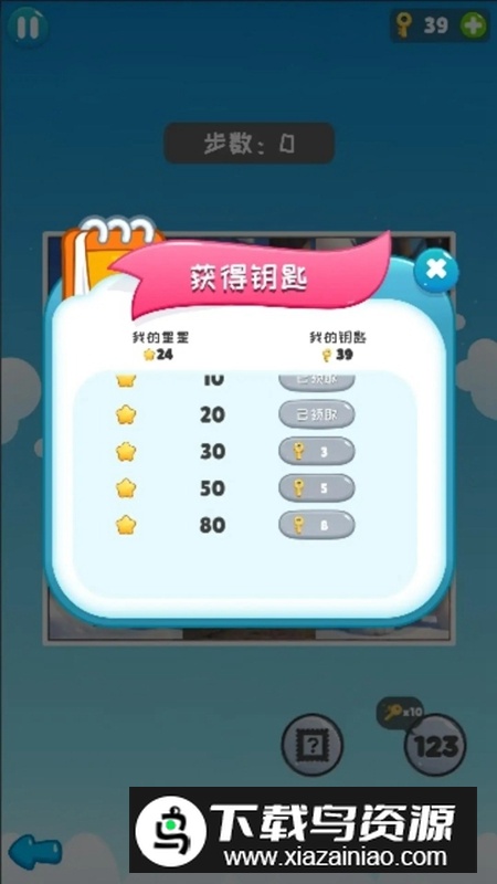 趣图拼拼乐游戏官方正版截图4