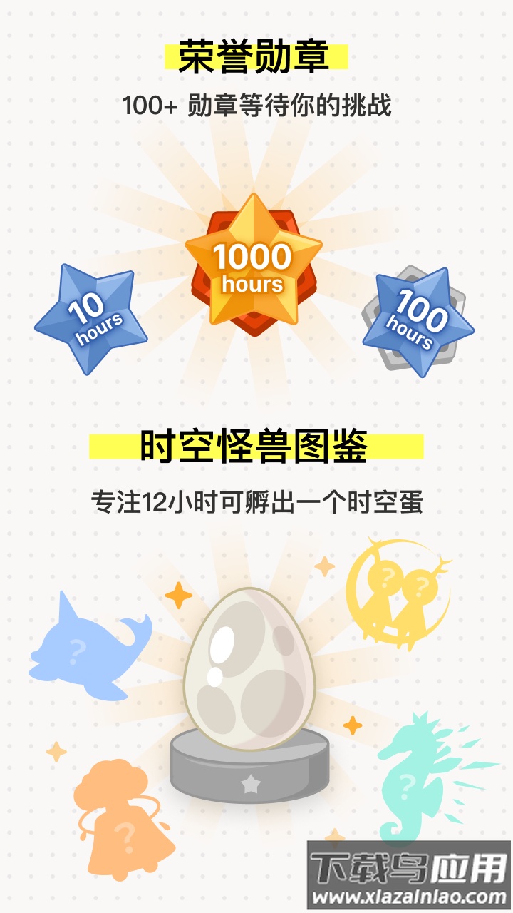 iHour时间投资计划app截图4