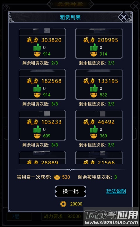 猎魔传奇折扣版