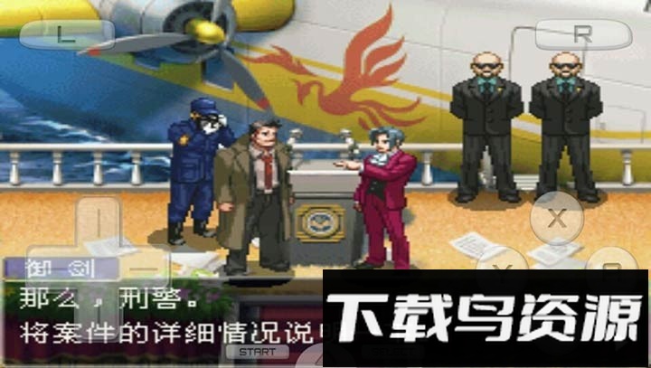 逆转检事2下载