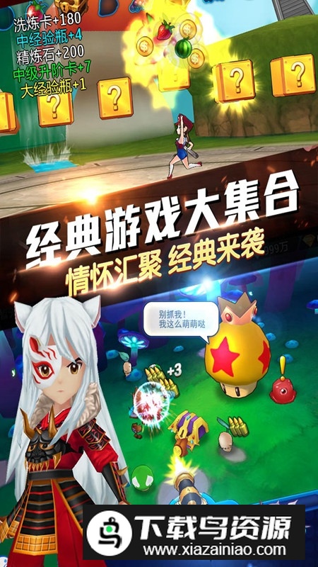 超能继承者2官方正版游戏截图1