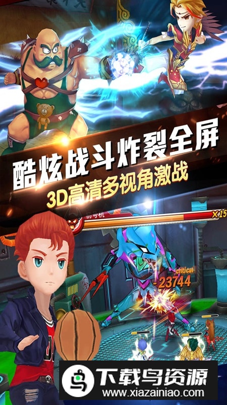 超能继承者2官方正版游戏截图2