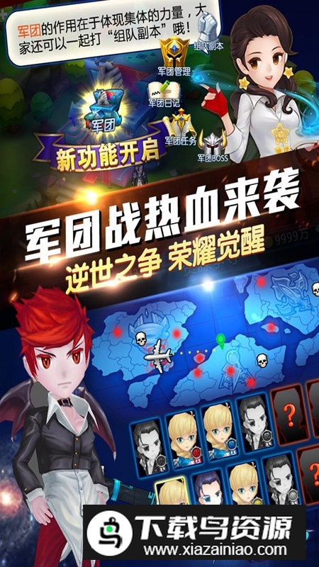 超能继承者2官方正版游戏截图5