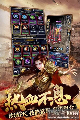 猎魔传奇手游官方版截图1