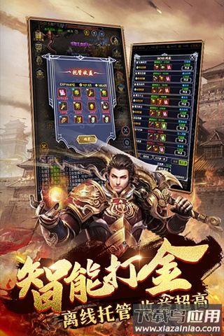 猎魔传奇手游官方版截图2