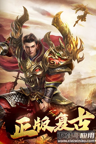 猎魔传奇手游官方版截图4