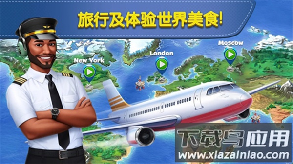 飞机大厨Airplane Chefs