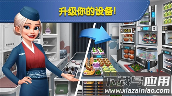 飞机大厨Airplane Chefs截图2