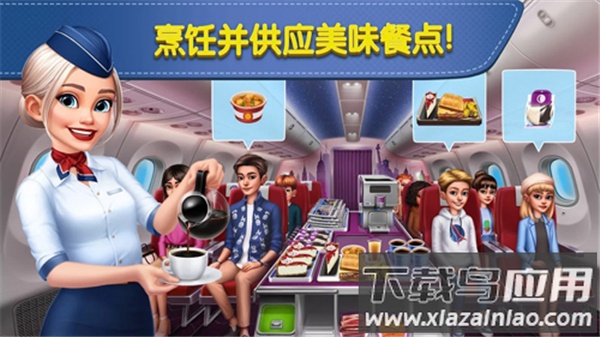 飞机大厨Airplane Chefs截图3