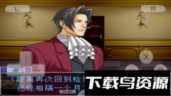 逆转检事1汉化版