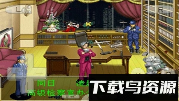 逆转检事1汉化版截图1