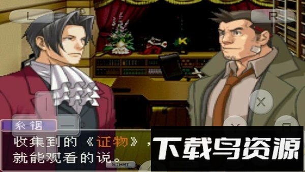 逆转检事1汉化版截图2