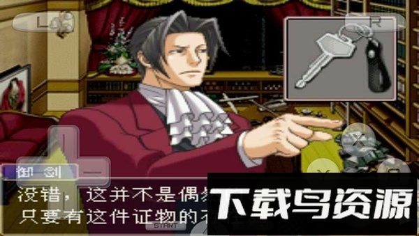逆转检事1汉化版截图3