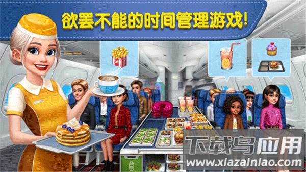 飞机厨师下载安装(Airplane Chefs)截图2