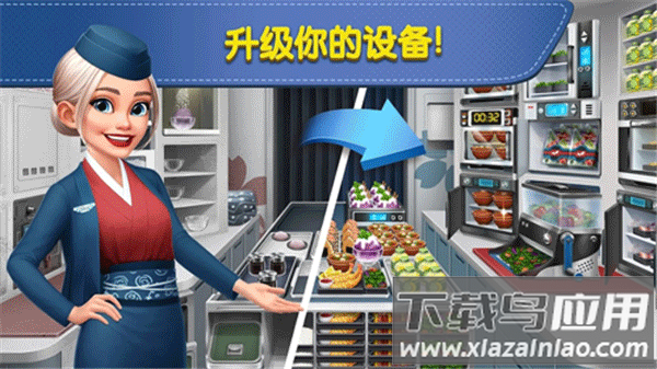 飞机厨师下载安装(Airplane Chefs)截图3