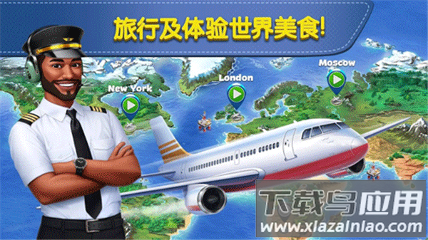 飞机厨师下载安装(Airplane Chefs)截图4