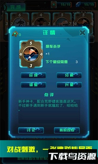 逆转卡牌最新版截图1