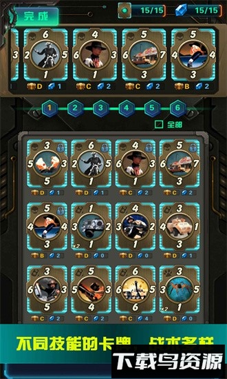 逆转卡牌最新版截图2