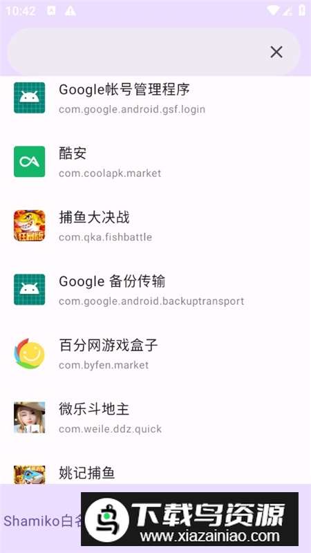 超级用户列表官方正版app最新版截图5