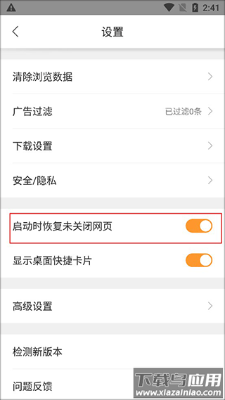 猎豹浏览器官方手机版