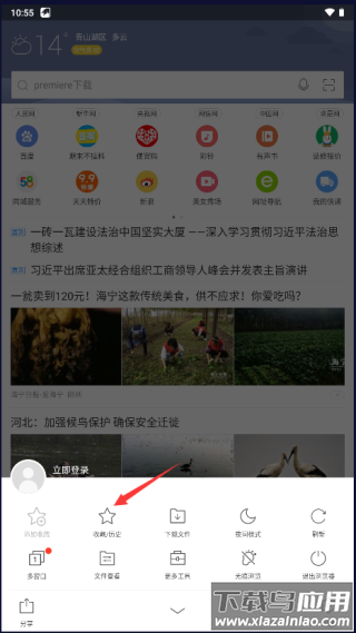 猎豹浏览器官方手机版