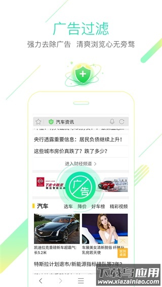 猎豹浏览器官方手机版截图1