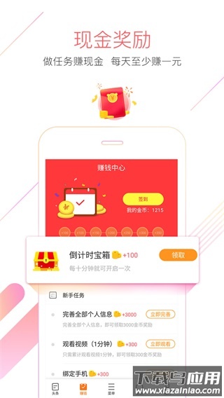 猎豹浏览器官方手机版截图2