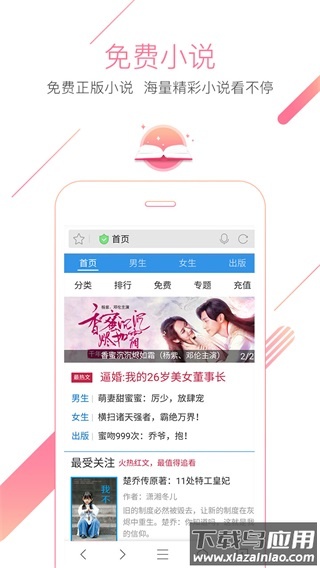 猎豹浏览器官方手机版截图3