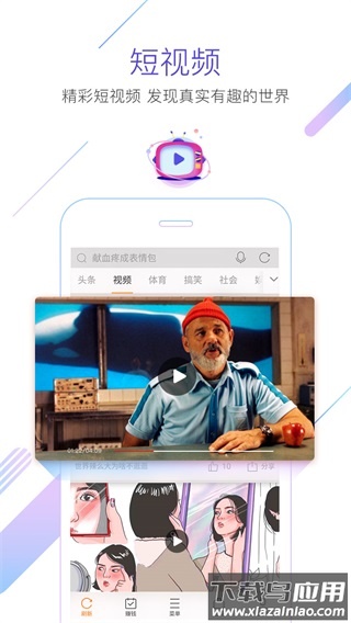 猎豹浏览器官方手机版截图5