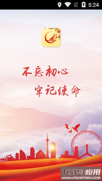 天津老干部手机版