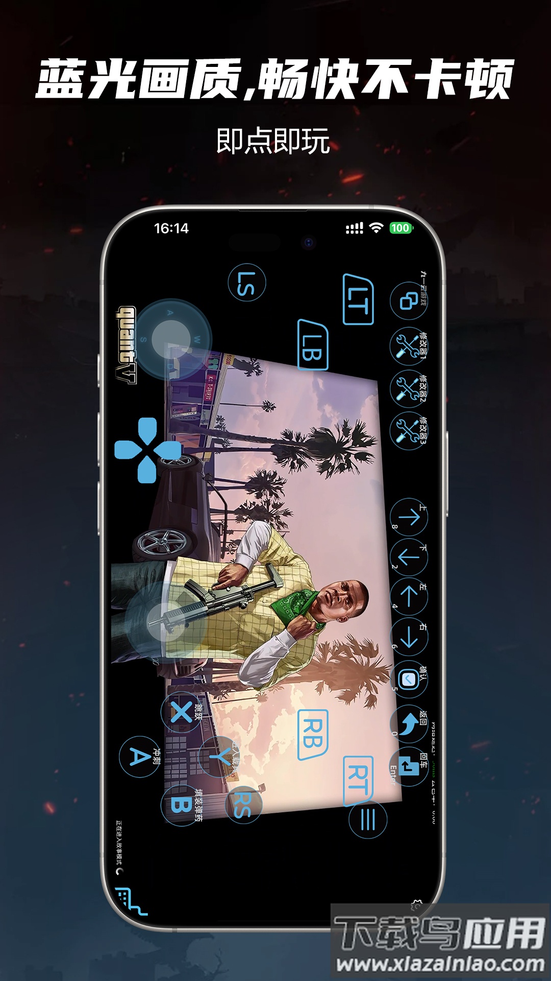 九一云游戏app官方正版截图4
