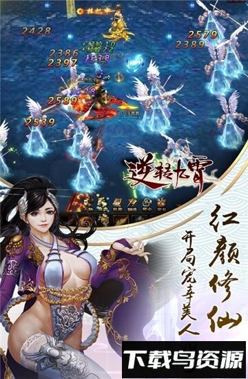 逆转九霄截图1
