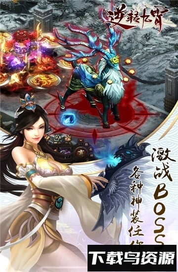 逆转九霄截图2