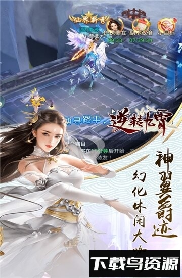 逆转九霄截图3