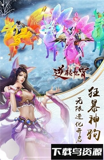 逆转九霄截图4